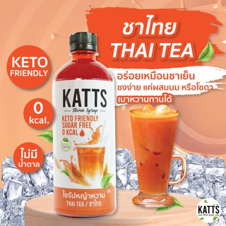 ภาพหน้าปกสินค้าKETO • ไซรัปคีโต KATTS 500 ML รสชาไทย ไซรัปคีโต หญ้าหวานแท้ ไม่มีน้ำตาล น้ำเชื่อม 0แคล ที่เกี่ยวข้อง