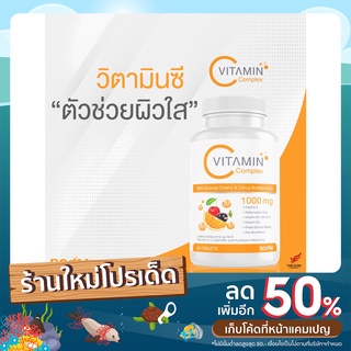 Boom Vitamin C บูมวิตซี 1 กระปุก 30 เม็ด  ***#ทุกคำสั่งซื้อมีของแถม****