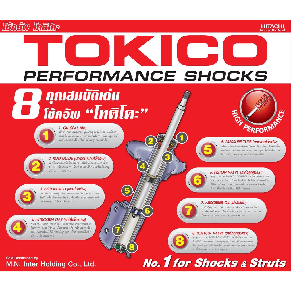 tokico-โช๊คอัพ-toyota-revo-4wd-prerunner-โตโยต้า-รีโว่-4x4-พรีรันเนอร์-4x2ยกสูง-ปี-2015-2020-tokico-standard