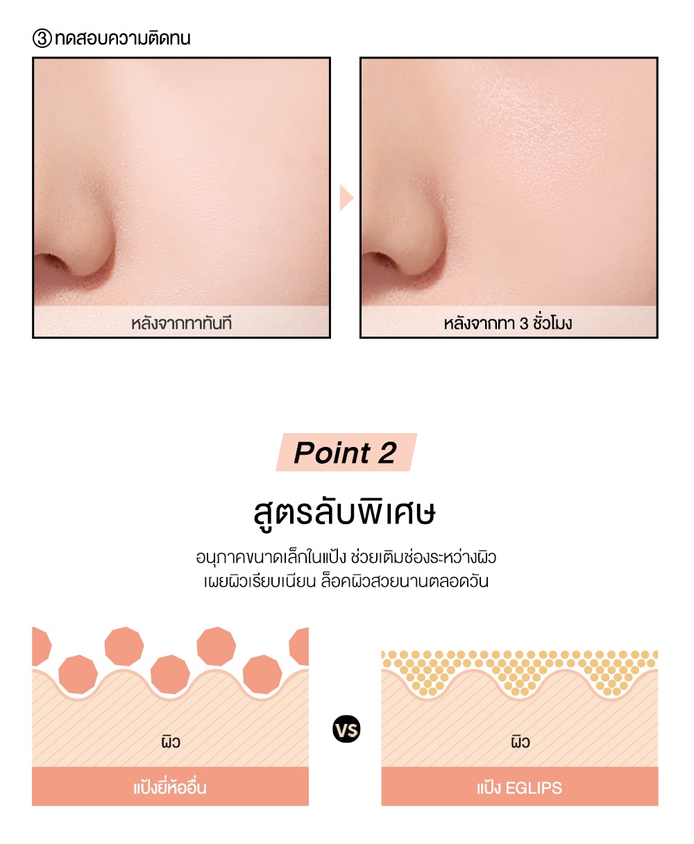 ภาพประกอบคำอธิบาย Eglips Blur Powder Pact อีกลิปส์ (แป้งเบลอรูขุมขน, แป้งไม่ผสมรองพื้น,แป้งพัฟ)