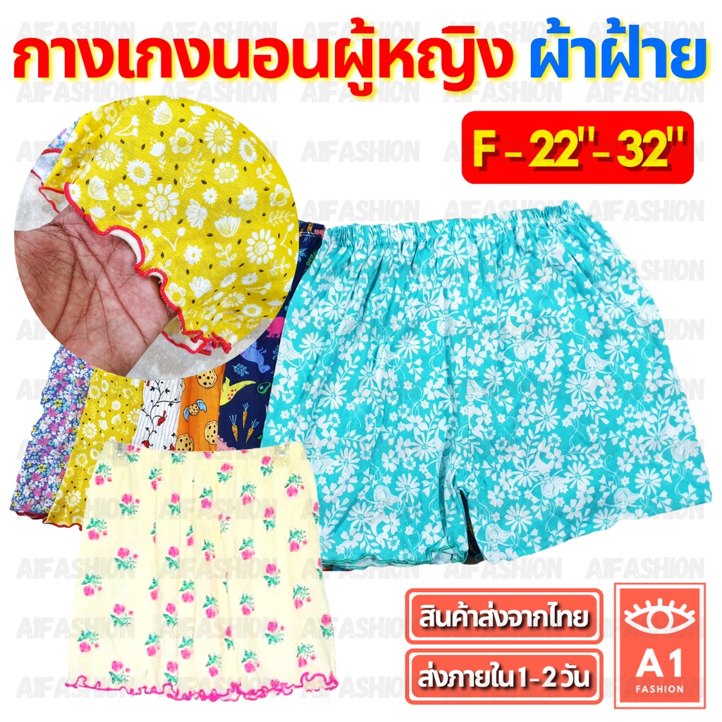 สั่ง10แถม2-กางเกงใส่นอน-ผู้หญิง-womens-boxer-น่ารัก-free-size-บ๊อกเซอร์ผู้หญิง-ผ้านุ่ม-ใส่สบาย-ราคาพิเศษ