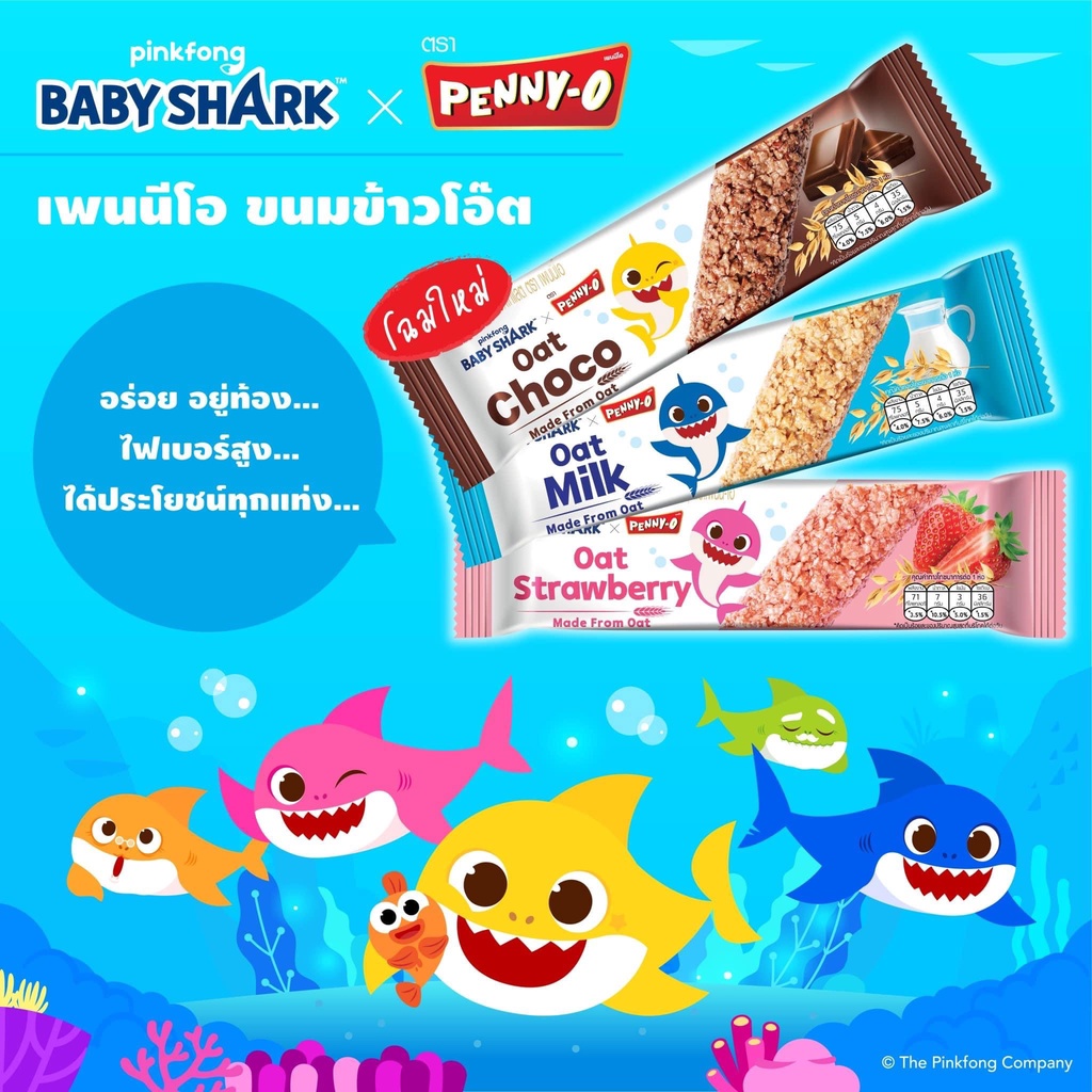 ภาพหน้าปกสินค้าPenny -o x Baby Shark Oat เพนนีโอ ขนมข้าวโอ๊ต รสช๊อกโกแลต สตรอเบอร์รี่ หรือ นม 15 กรัม จากร้าน sopacha_ucf บน Shopee