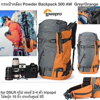 กระเป๋ากล้อง Powder Backpack 500 AW – Grey/Orange for DSLR กริป เลนส์ 2-4 ตัว tripopd โน้ตบุ๊ก 15 นิ้ว ประกันศูนย์ 3ปี