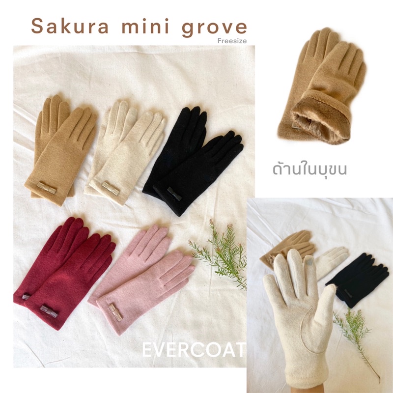 sakura-mini-grove-ถุงมือกันหนาวด้านในบุขน-ใส่เที่ยวเมืองหนาว