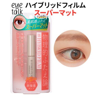 EYETALK HYBRID FILM SUPER MATTE อายทอล์ค ทำตาสองชั้น แบบไฮบริด ฟิล์ม เนียนสวย ธรรมชาติ ! (4972915007558)