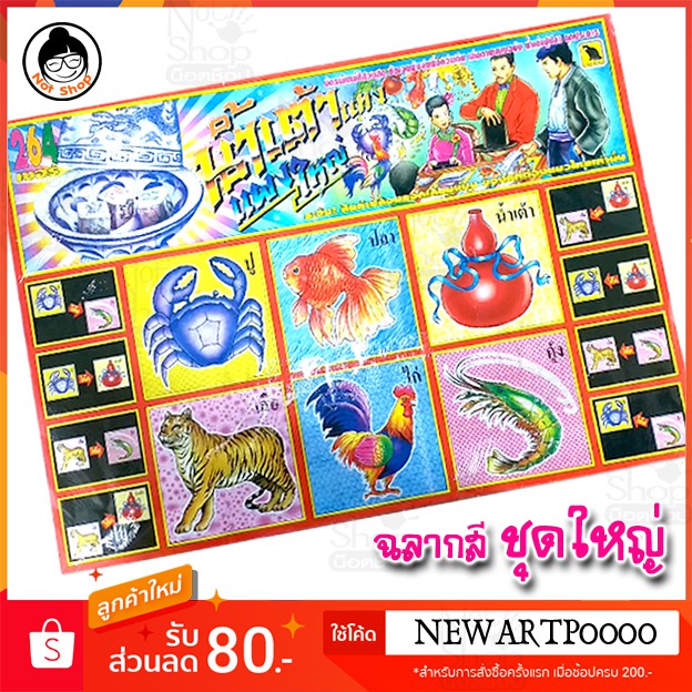 เกมส์-boardgames-เกมส์กระดาษ-เกมส์โบราณ-เกมส์กระดาษย้อนยุค-เสี่ยงทาย-สำหรับงานปาร์ตี้-เกมส์สนุกๆที่อยู่มาอย่างยาวนาน