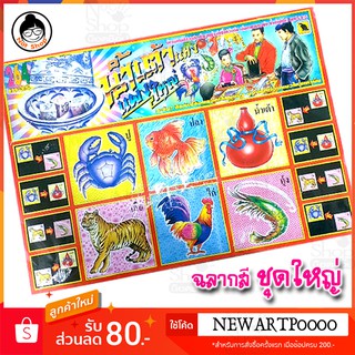 เกมส์ Boardgames เกมส์กระดาษ  เกมส์โบราณ  เกมส์กระดาษย้อนยุค เสี่ยงทาย สำหรับงานปาร์ตี้ เกมส์สนุกๆที่อยู่มาอย่างยาวนาน