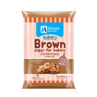 ภาพหน้าปกสินค้าน้ำตาลทรายแดงสำหรับเบเกอรี่ ตรา มิตรผล Mitr Phol Bakery Brown Sugar 1 KG. (03-0375-01) ซึ่งคุณอาจชอบสินค้านี้