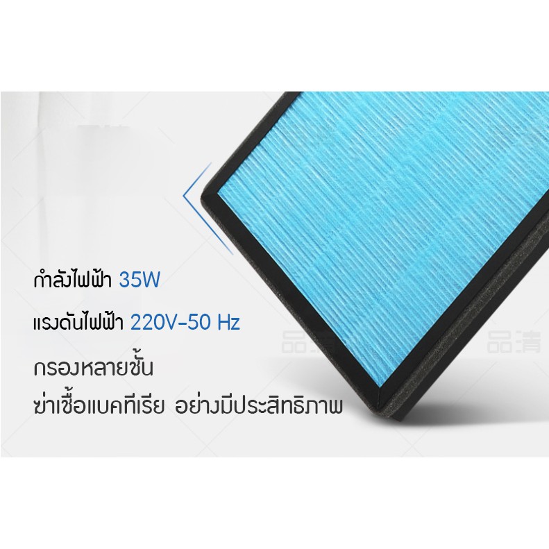 เครื่องฟอกอากาศ-air-purifier-กรองฝุ่น-pm2-5-เครื่องกรองประจุลบ-anion-purifier