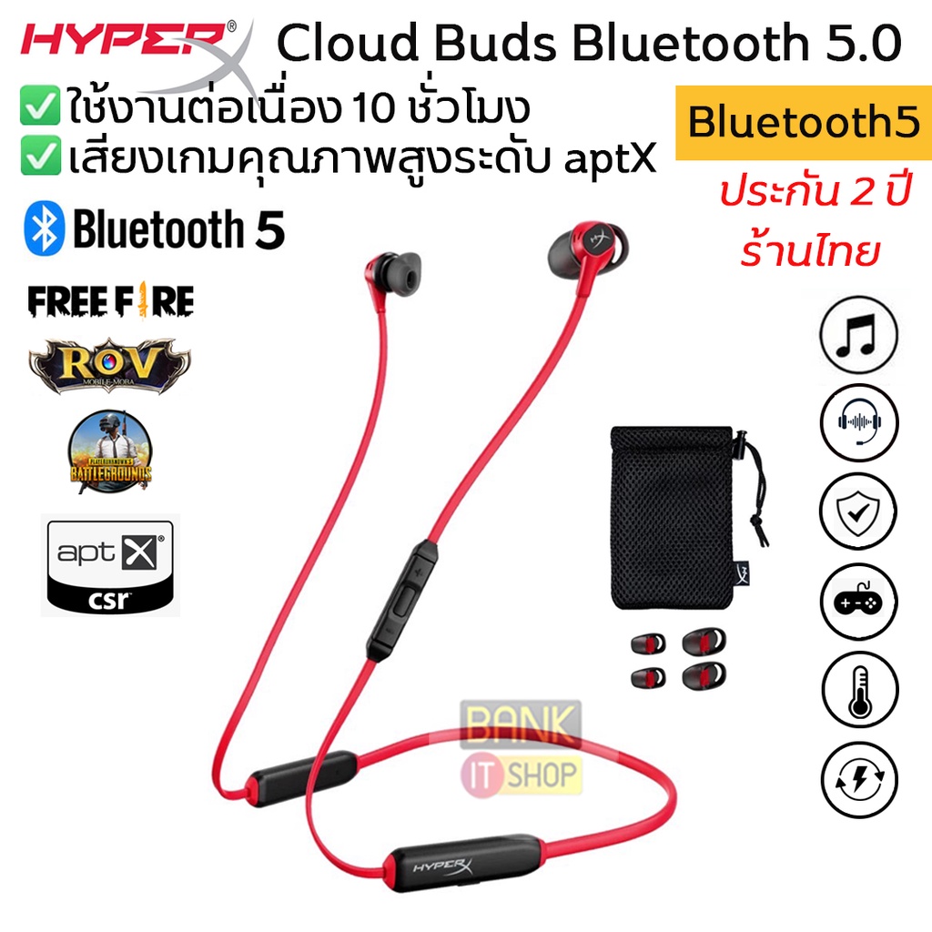 ประกัน2ปี-หูฟังบลูทูธ-hyperx-cloud-earbuds-หูฟัง-bluetooth-แท้-หูฟังเกมมิ่ง-หูฟังเกม-หูฟังไร้สาย-หูฟังbluetooth-a59