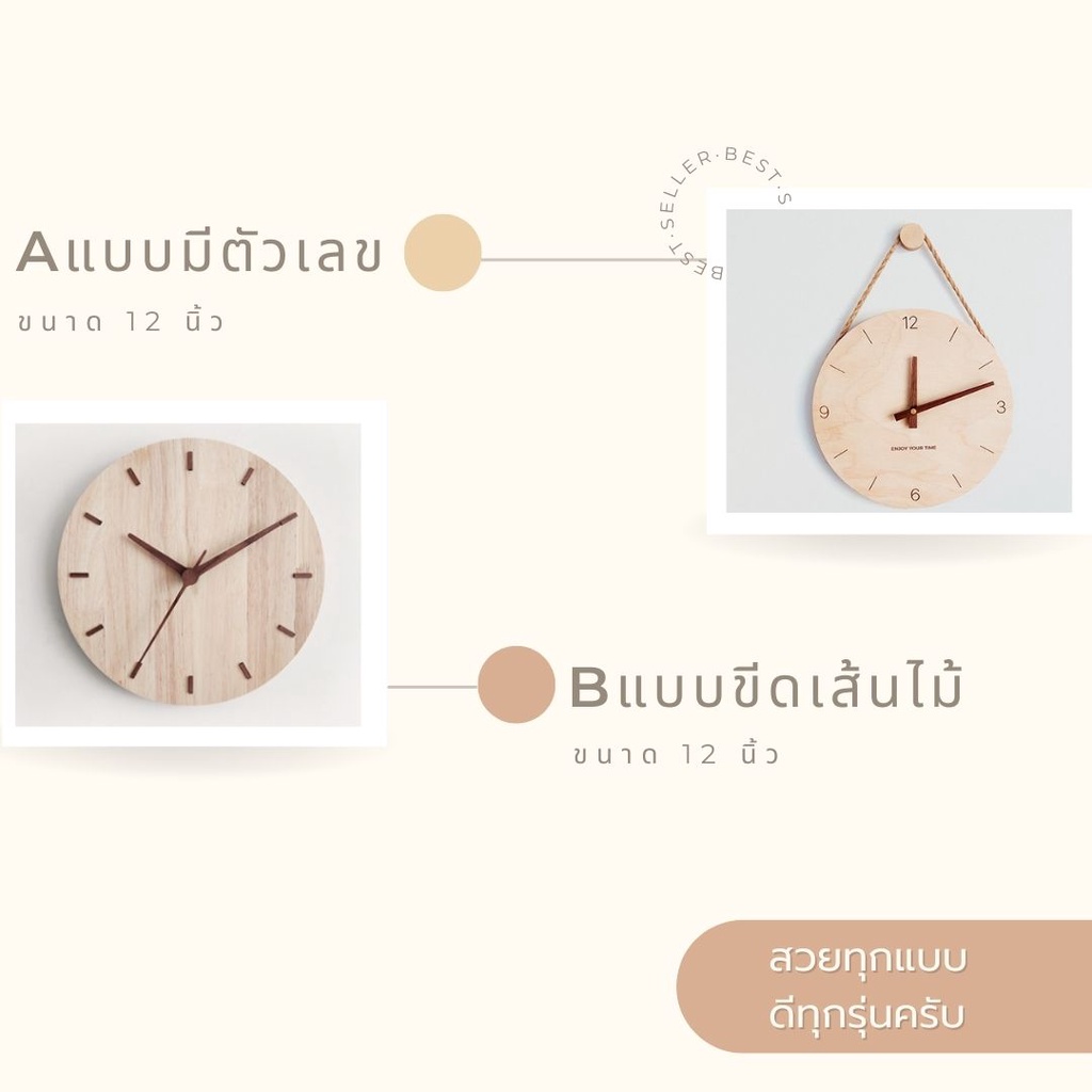 พร้อมส่ง-นาฬิกาแขวนไม้-เดินเงียบ-สไตล์ญี่ปุ่น-มินิมอล-12นิ้ว-wooden-clock