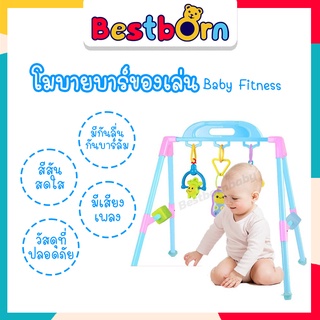 Bestbornbaby Baby Fitness Music Frame ช่วยในการออกกำลังกายและพัฒนาการประสานงานตาและมือ A827