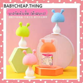 สินค้า ยางกัดเด็ก (Rb15) - ยางกัดหัวเห็ด กรุ้งกริ้งด้ามยาว  V.2