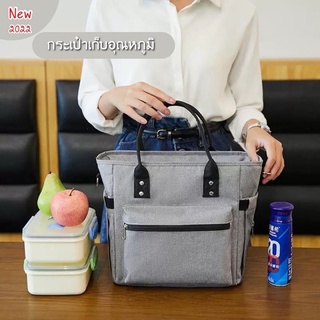 กระเป๋าเก็บอุณหภูมิ เก็บอุณหภูมิร้อน-เย็น  รุ่นใหม่ New Supperbag ใบใหญ่ คุณภาพพรีเมี่ยม จุได้เยอะ ไร้รอยต่อ กันน้ำ