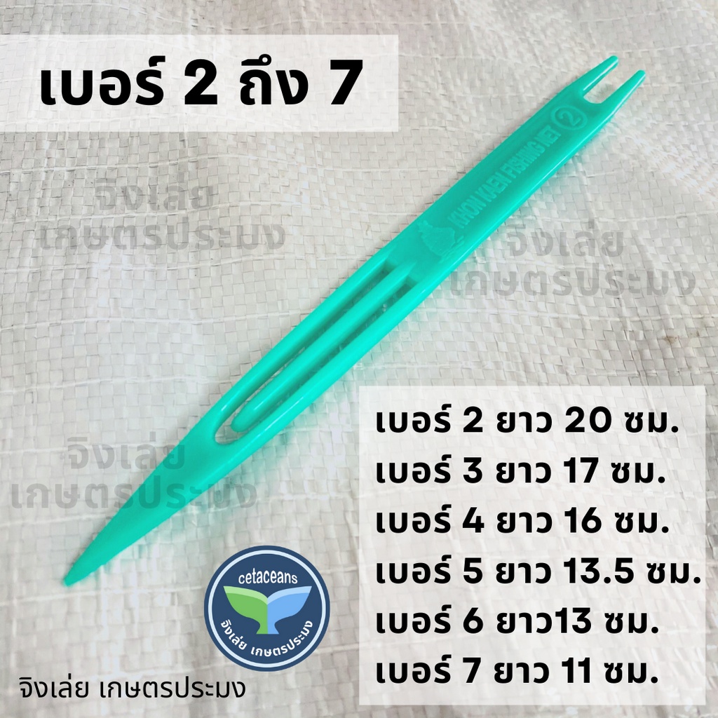 กีมสานแห-ชุนสานแห-ยกกล่อง-ยกแพ็ค100ชิ้น-ชุน-กีม-ชุนดักแห-ชุนแห-ชุนเย็บแห-ชุนอวน-ชุนตาข่าย