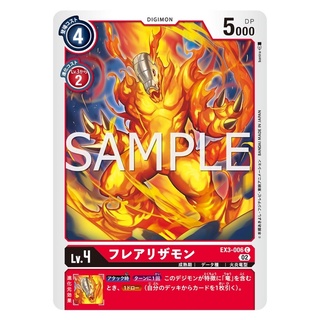 EX3-006 Flarerizamon C Red Digimon Card การ์ดดิจิม่อน สีแดง ดิจิม่อนการ์ด