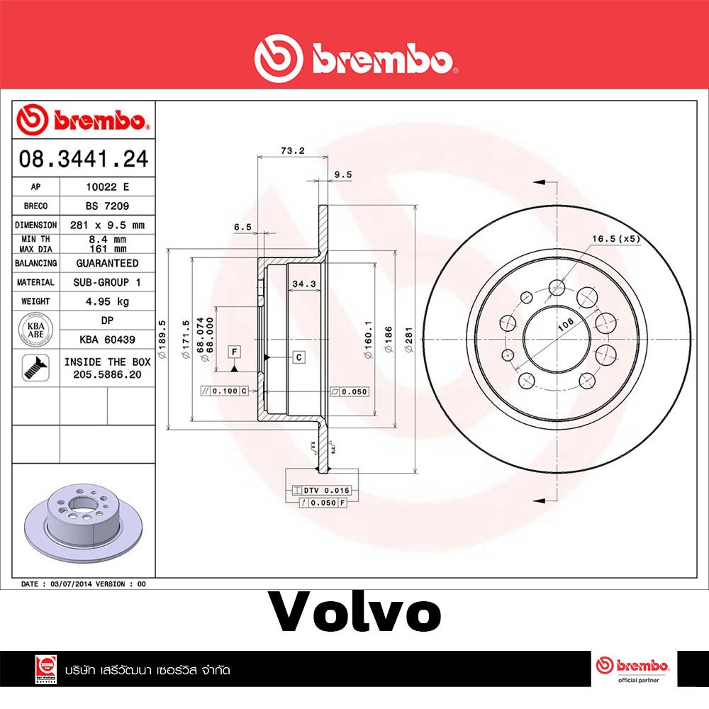 จานเบรก-brembo-volvo-740-760-940-960-หลัง-เบรคเบรมโบ้-08-3441-24-ราคาต่อ-1-ข้าง