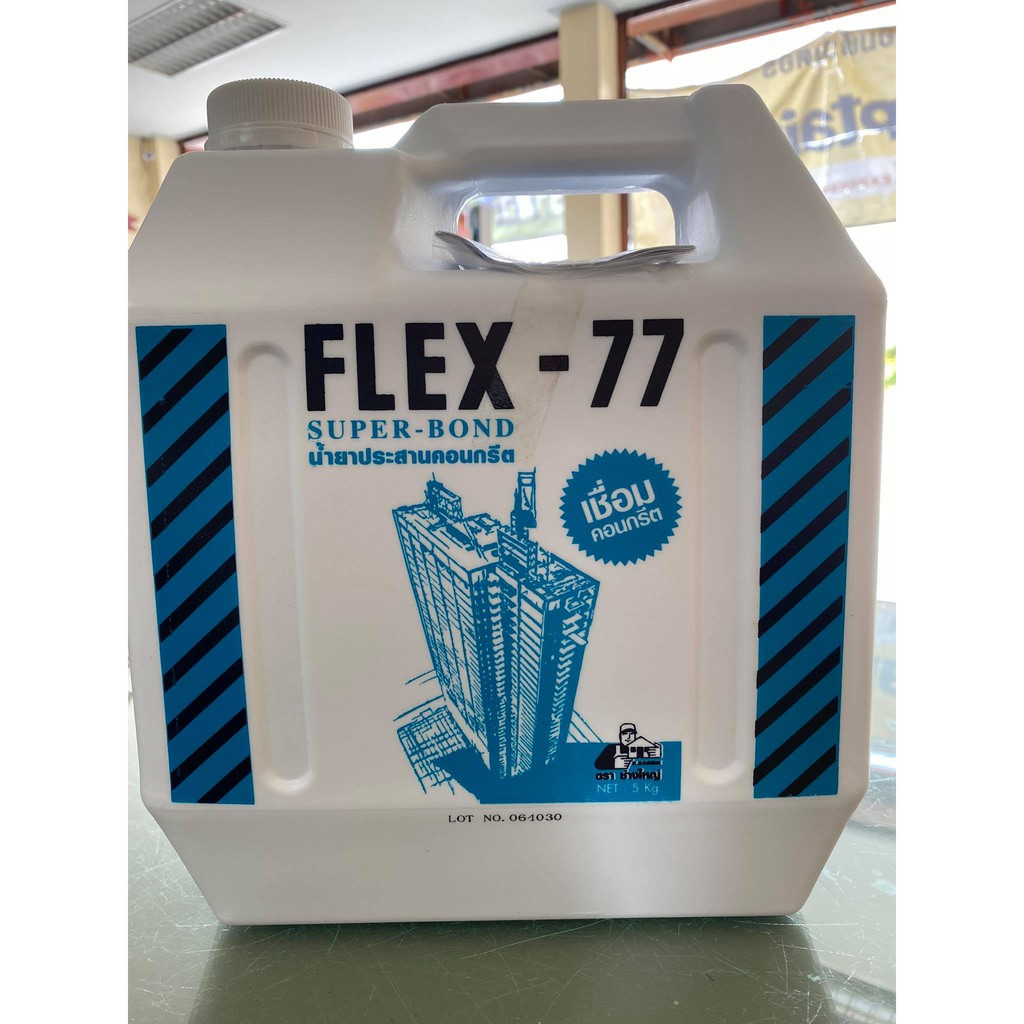 flex-77-น้ำยาประสานคอนกรีต-น้ำยาประสาน-คอนกรีต-น้ำยา-ประสาน-เชื่อม-ปูน-คอนกรีต-5-กก-flex77-เฟล็กซ์-77-ตราช่างใหญ่