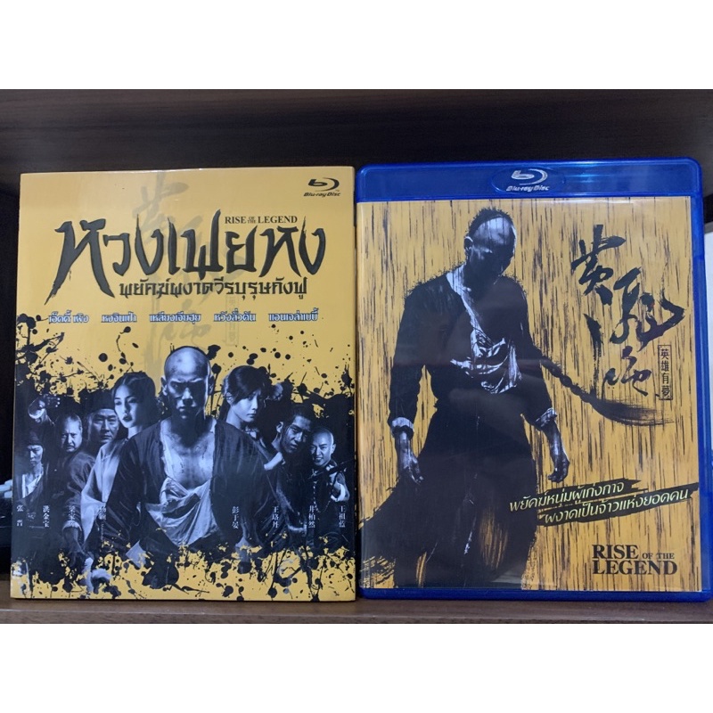 หายาก-หวงเฟยหง-มีเสียงไทย-มีบรรยายไทย-bluray-แท้