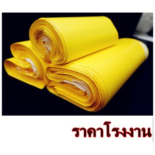 ราคาและรีวิว(100ใบ-90ใบ/1มัด) ถุงพัสดุ สีเหลือง//สีเขียว ถุงไปรษณีย์พร้อมแถบกาว ถุงกันน้ำ