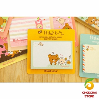 Chokchaistore โน้ตการ์ตูนเกาหลี  ​กระดาษโน๊ต กาวในตัว  ลายน่ารัก (สุ่มลาย) Sticky Note