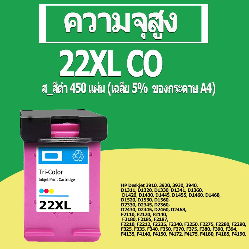hp 21 hp 22 หมึก hp21xl hp22xl ตลับหมึกรีฟิลเข้ากันได้สำหรับ hp F2140 ...