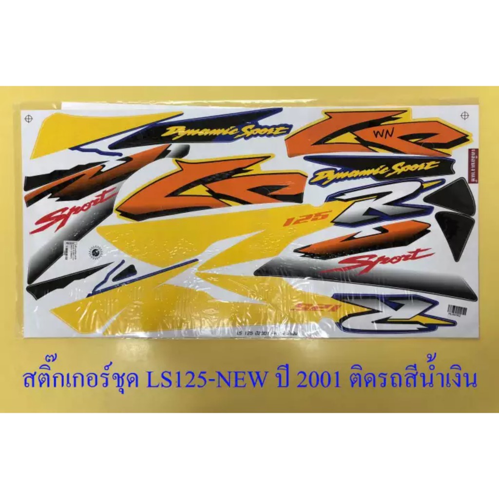 สติ๊กเกอร์ชุด-ls125-new-ปี-2001-ติดรถสีน้ำเงิน-029548