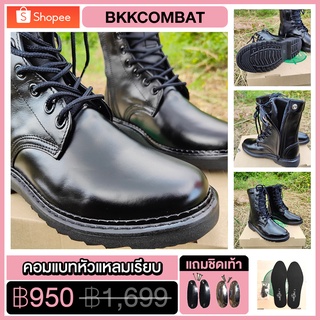 BKKCOMBAT รองเท้าคอมแบท รุ่นหัวแหลมเรียบ มีซิป สูง 9 นิ้ว เหมาะกับทหาร ตำรวจ ยุทธวิธี {หนังวัวแท้ 100%}