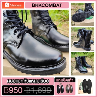 ภาพหน้าปกสินค้าBKKCOMBAT รองเท้าคอมแบท รุ่นหัวแหลมเรียบ มีซิป สูง 9 นิ้ว เหมาะกับทหาร ตำรวจ ยุทธวิธี {หนังวัวแท้ 100%} ที่เกี่ยวข้อง