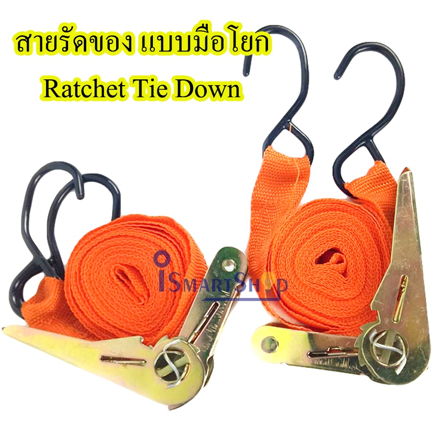 ratchet-tie-down-สายรัดของ-เชือกรัดของ-สายรัดนิรภัย-สายรัดรถบรรทุก-อุปกรณ์ช่วยรัดของหลังรถ-สายรัดของ-4-5-เมตร