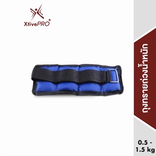 สินค้า XtivePRO ถุงทรายถ่วงน้ำหนัก สำหรับข้อมือ ข้อเท้า 2 ชิ้น 1 คู่ ถุงทรายข้อมือ ถุงทรายถ่วงขา Ankle Weight Sandbag