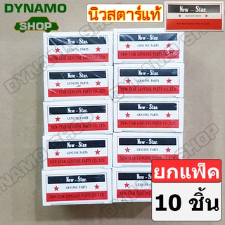 ยกแพ็ค-สวิทช์เปิด/ปิด(OFF/NO) 3 ขา แบบมีไฟ(มีหลายสี)