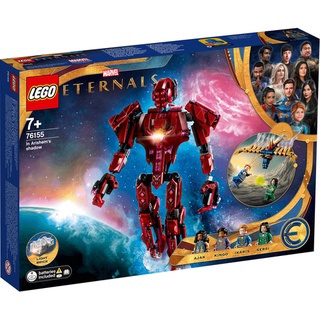 LEGO Marvel The Eternals In Arishems Shadow 76155