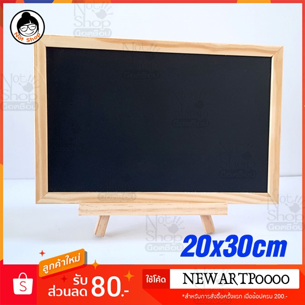 กระดานดำ-ขนาด-20x30cm-พร้อมขาตั้ง-กระดานดำ-แบบมีขาตั้ง