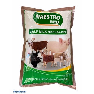 สินค้า นมผงสำหรับสัตว์เลี้ยงวัยอ่อน วัว แพะ แกะ หมู🐄🐐🦙🐖 ยี่ห้อ มาเอสโทรเร้ด 1kg