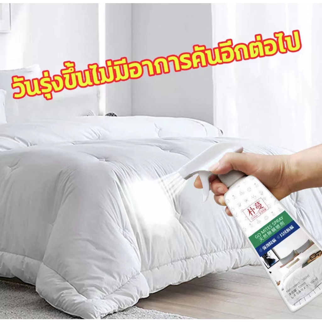 อัตราการกำจัดไรฝุ่น-100-สเปรย์กำจัดไรฝุ่น-500ml-สเปรย์ไรฝุ่น-สเปรย์กำจัดไร-ไรขจัดหมดและฆ่าเชื้อ-สมุนไพรกำจัดไรฝุ่น