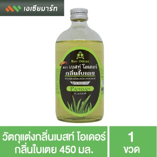 สินค้า Best Odour วัตถุแต่งกลิ่น เบสท์ โอเดอร์ กลิ่นใบเตย 450 มล. กลิ่นผสมอาหาร