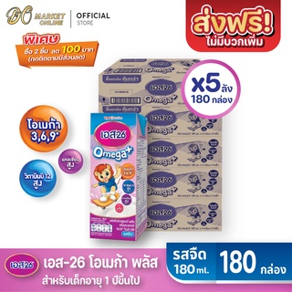 ภาพหน้าปกสินค้า[ส่งฟรี X 5 ลัง] S26 omega plus นมยูเอสที เอส26 โอเมก้าพลัส นมเด็ก รสจืด สูตร3 180มล. (ยกลัง 5 ลัง : รวม 180กล่อง) ที่เกี่ยวข้อง