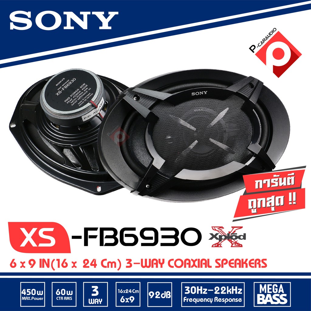 ลำโพงขนาด-6x9-ติดรถยนต์-sony-xs-fb6930-ลำโพงขนาด-6x9-จำนวน1คู่-ลำโพง6x9-3ทาง