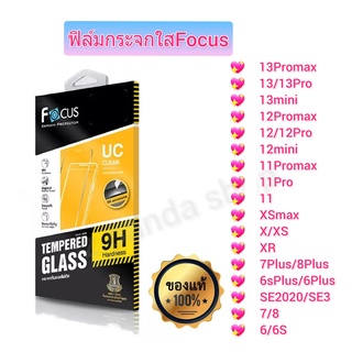 ภาพหน้าปกสินค้าFocusฟิล์มกระจกใสไม่เต็มจอ สำหรับiphone 14 pro max 14 pro 14 11 XR 13 11 12 pro max 12 13 pro X XS 6S 6 7 8 14 plus SE3 ที่เกี่ยวข้อง