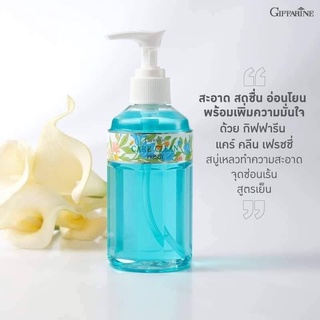 กิฟฟารีน แคร์คลีน เฟรชซี่ สูตรเย็น น้ำยาอนามัย ทำความสะอาด จุดซ่อนเร้น Care Clean Giffarine