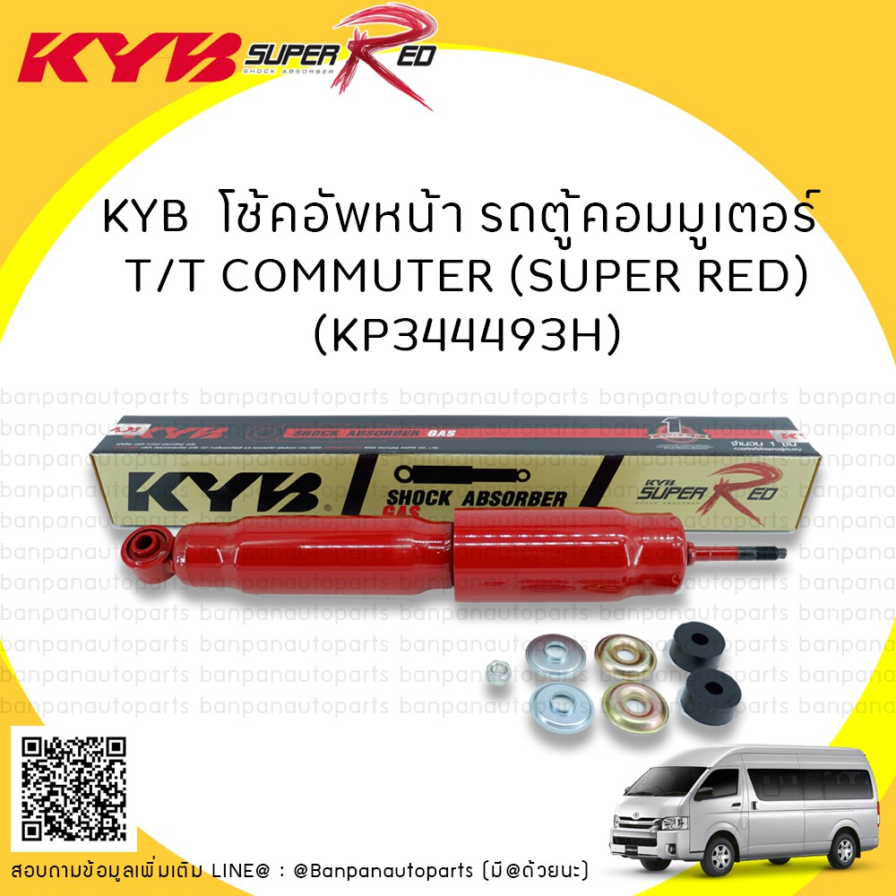 kyb-โช้คอัพหน้า-รถตู้คอมมูเตอร์-t-t-commuter-super-red-kp344493h