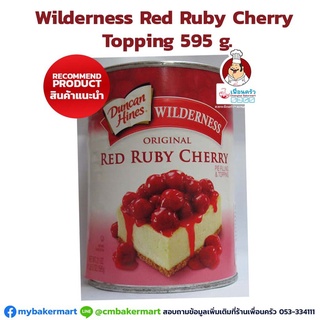 Wilderness Red Ruby Cherry Topping 595 g. เรดรูบี้เชอรี่ ตราไวล์เดอร์เนส ขนาด 595 กรัม (05-1503)