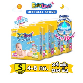 ภาพหน้าปกสินค้าBABYLOVE PLAYPANTS กางเกงผ้าอ้อมเด็ก เบบี้เลิฟ เพลย์แพ้นท์ ขนาดจัมโบ้ ไซส์S (66ชิ้น) x 4แพ็ค [ขายยกลัง] ซึ่งคุณอาจชอบราคาและรีวิวของสินค้านี้