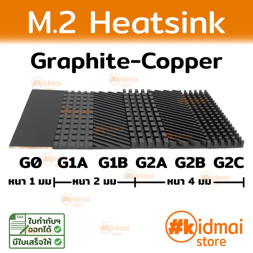ภาพหน้าปกสินค้าHeatsink Graphite Plated Copper สำหรับ m.2 ssd 2280 ทองแดงผิวกราไฟท์ จากร้าน kidmai_store บน Shopee