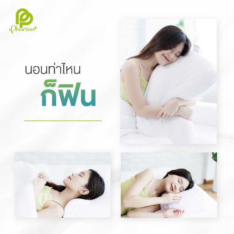 ภาพสินค้าPhurinn pillow-A  หมอนยางพาราแท้ 100% หมอน หมอนสุขภาพ จัดเรียงกระดูก ปลอกแบบ2 ชั้น จากร้าน phurinn_official_store บน Shopee ภาพที่ 3