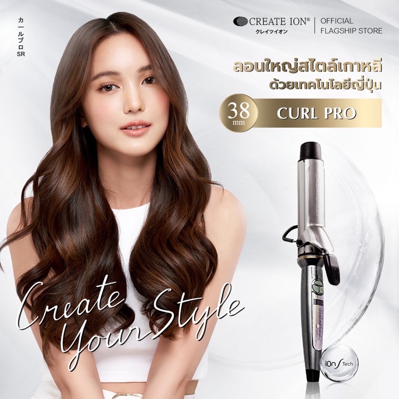 ลอนม้วนผม Create ion ของแท้ 100% | Shopee Thailand