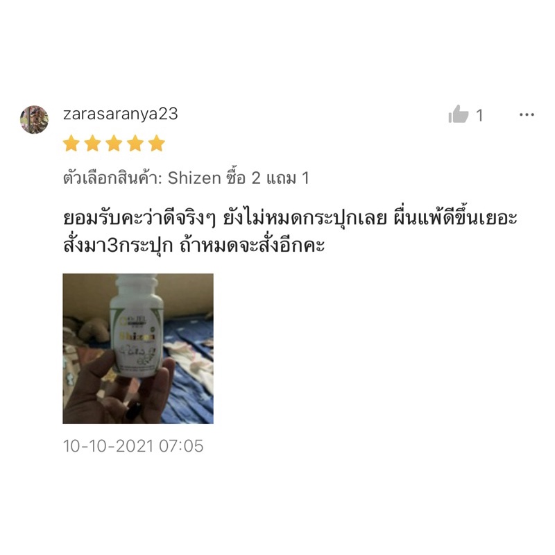 4แถม2-เห็นผลถาวร-ส่งฟรี