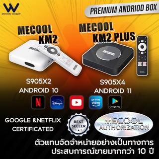 ภาพหน้าปกสินค้า[พร้อมส่ง] ประกันศูนย์ 1ปี Mecool KM2 PLUS & KM2 Support 4K Disney+ Hotstar และ Netflix Certified Android TV Box Android ที่เกี่ยวข้อง