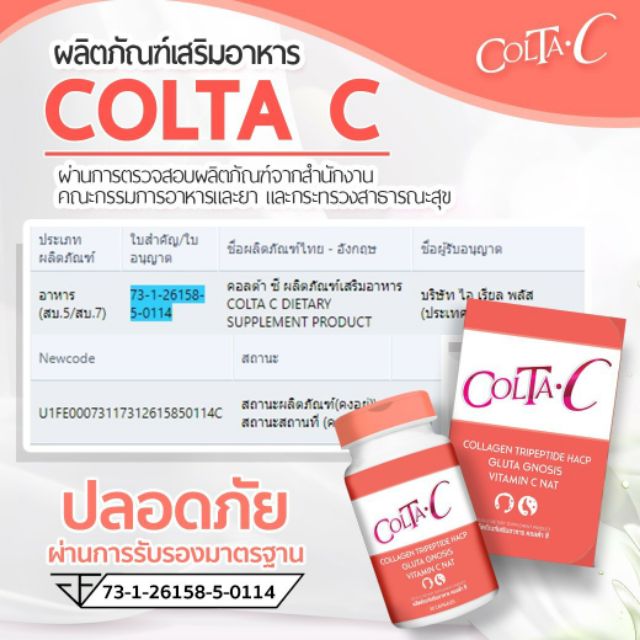 ภาพสินค้าColTa-C ผลิตภัณฑ์อาหารเสริม ดูแลผิว 1 กระปุกมี 30 แคปซูล จากร้าน bojii.official บน Shopee ภาพที่ 1